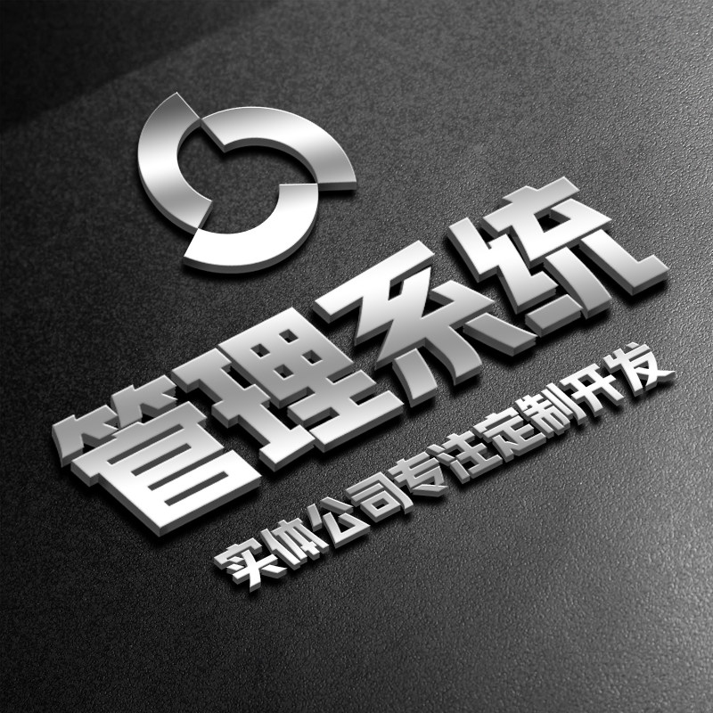 Enterprise Management System OA Office Customer Contract Order ERP Warehouse Sales Order APP Software Custom Development