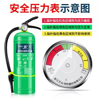 Water-based fire extinguisher Household car Shop factory special fire certification equipment Car fire extinguisher Private car