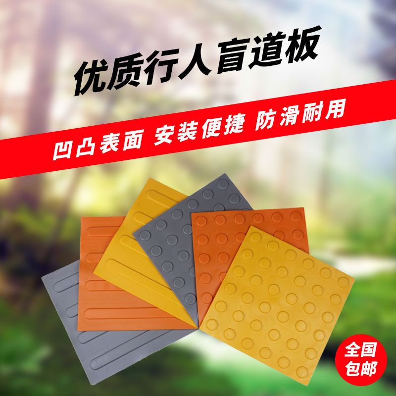 30cm PVC blind road brick Blind road blind road board Plastic blind road strip Rubber indoor blind road brick Non-slip brick