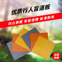 30cm PVC blind road brick Blind road blind road board Plastic blind road strip Rubber indoor blind road brick Non-slip brick