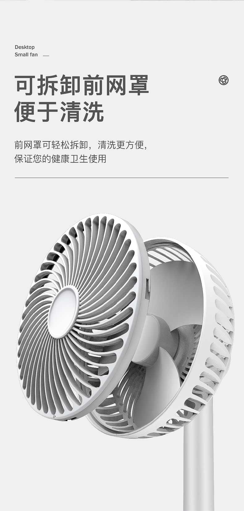 海信 USB充电 迷你桌面风扇 4档风速 90°角度可调 图10