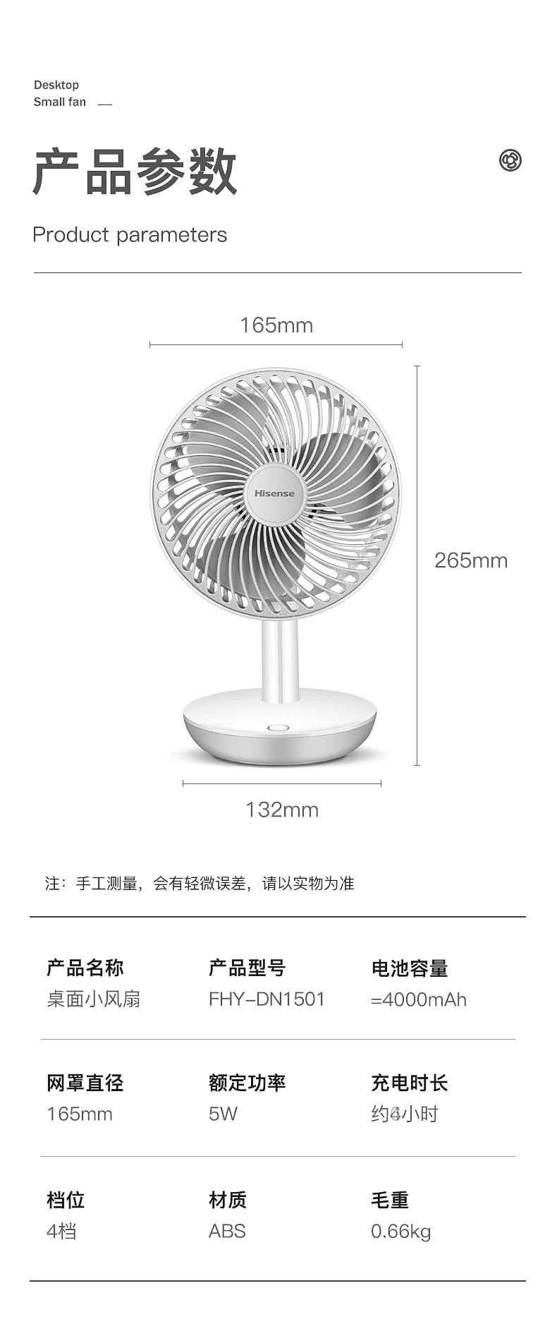 海信 USB充电 迷你桌面风扇 4档风速 90°角度可调 图12