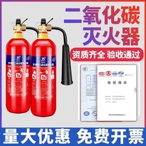 Shenyang portable trolley dry ice fire extinguisher 3kg 5kg carbon dioxide fire extinguisher two kilograms machine room factory