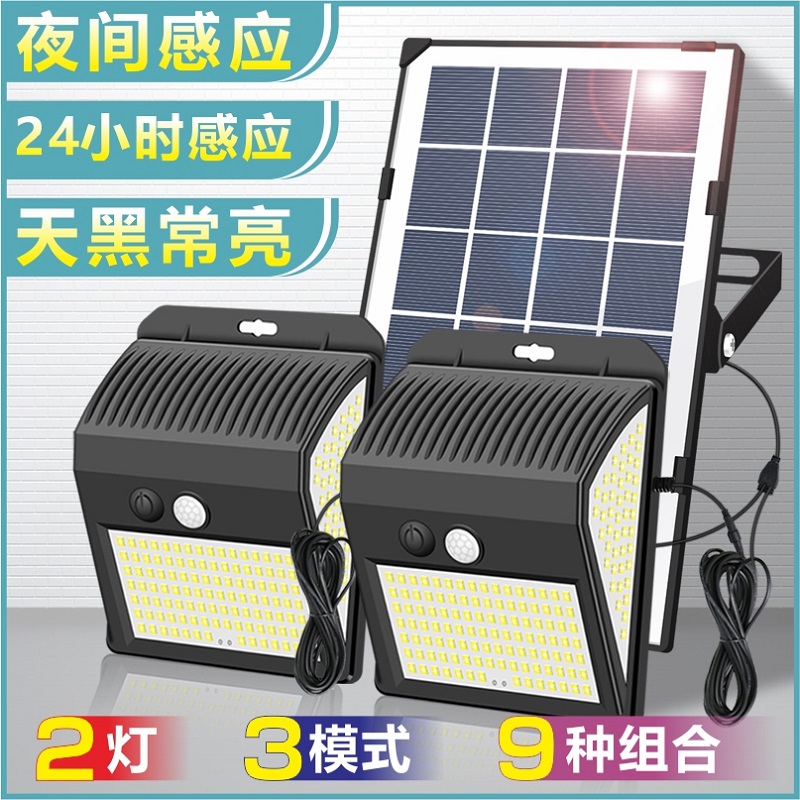 New Solar Outdoor Lights Home Patio Indoor Lighting Human Sensing Streetlights LED Lights Two-piece One Tug 2