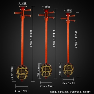 Redwood three-string large and medium-three-string small three-string send hard box pick professional piano Suzhou National plucked instrument