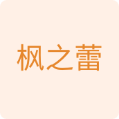 枫之蕾百货企业店的LOGO
