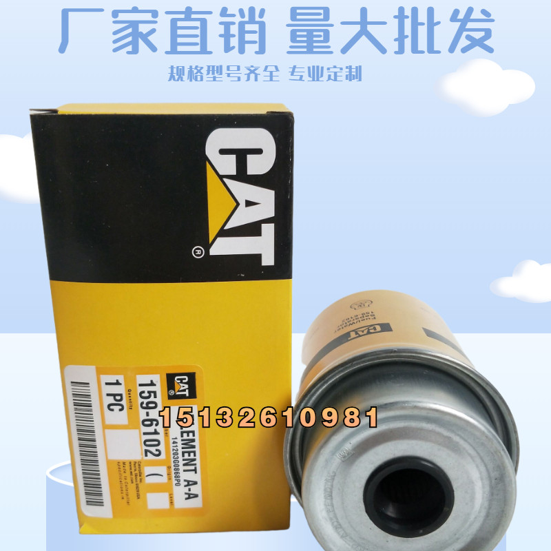 Фильтр 现货1r-1804柴油滤芯卡特313d2gc/320d2/323/324/336d2燃油泵油格