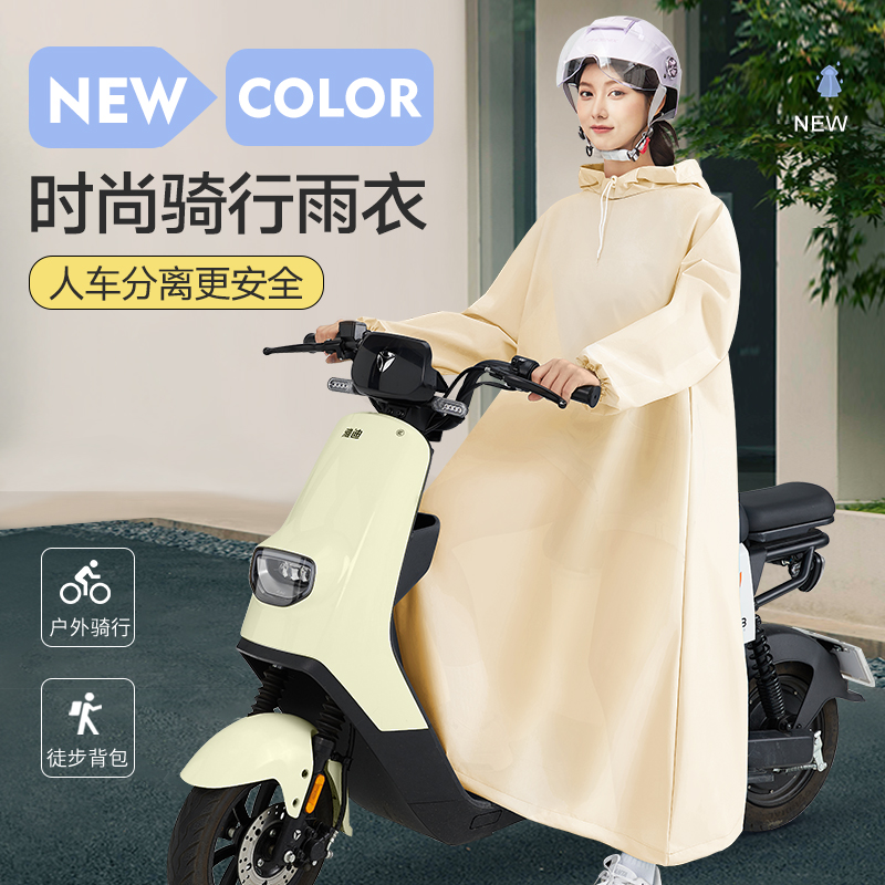 Rainboot electric car Women's full-body Anti-rainstorm male adult outside wearing thickened electric bottle riding special portable rain cape-Taobao