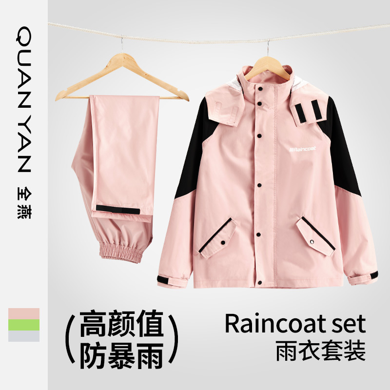 Raincoat and Rain Pants Set for Women, Suitable for Electric Bike Riding, Separate Top and Bottom Pieces, Full-Body Storm-Proof Rainwear for Delivery Riders