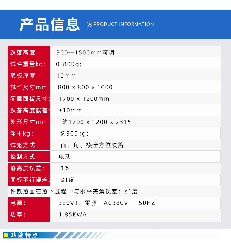 单双臂跌落测试机纸箱包装箱单双翼自由3A跌落测试机摔箱检测仪器-阿里巴巴