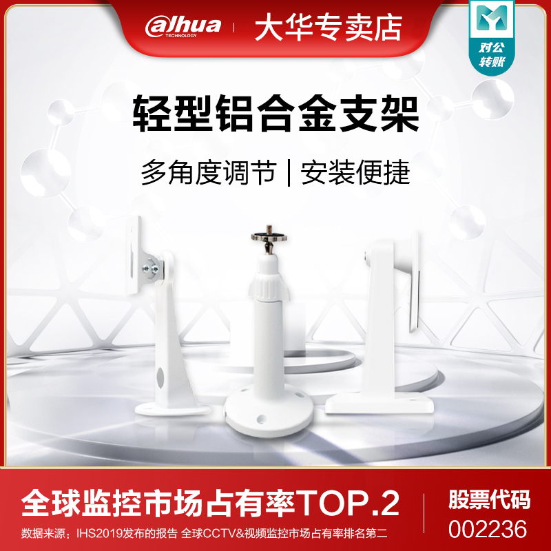 Dahua DH-PFB120WS surveillance camera bracket gun machine wall mount bracket Dahua network camera bracket
