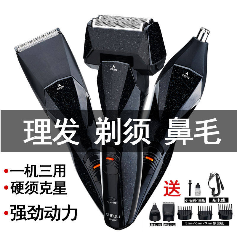 Super Power Electric Razor Rechargeable Reciprocating Razor Men's Three-in-One Razor Nose Hair Trimmer