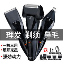 Super Power Electric Shaver Rechargeable Reciprocating Shaver Mens Three-in-One Razor Nose Hair Trimmer