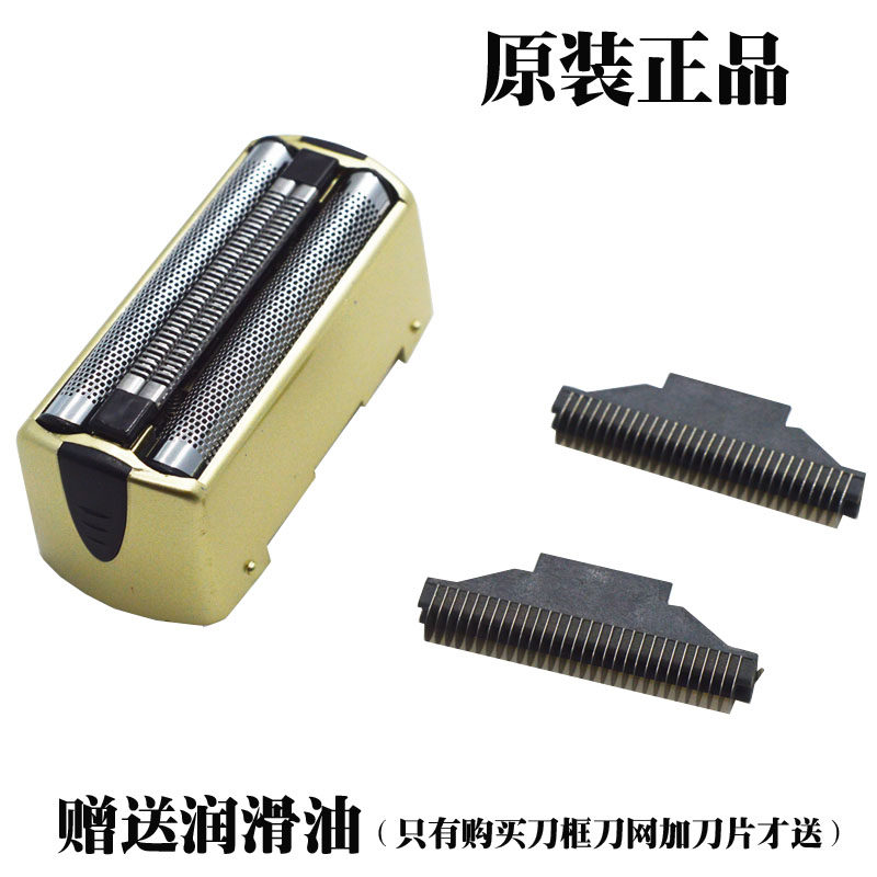 Feike FS621 razor head knife frame knife net blade connector blade replaces FS620FS631 accessories