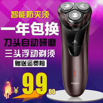 SID Superman Razor Electric Mens Razor Head Washable Rechargeable Beard Knife Shaver