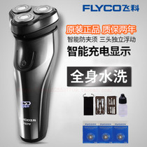 Feike shaver electric mens razor body wash smart rechargeable t razor FS370