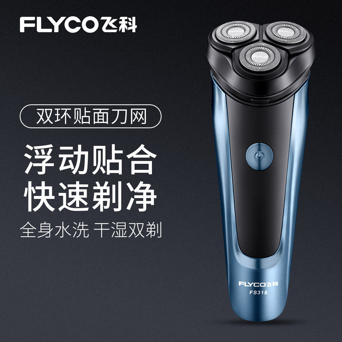 Feike Razor Electric Shaveknife Men Wholly Wash Charging Rotary Beard Knife FS 318 to send boyfriend