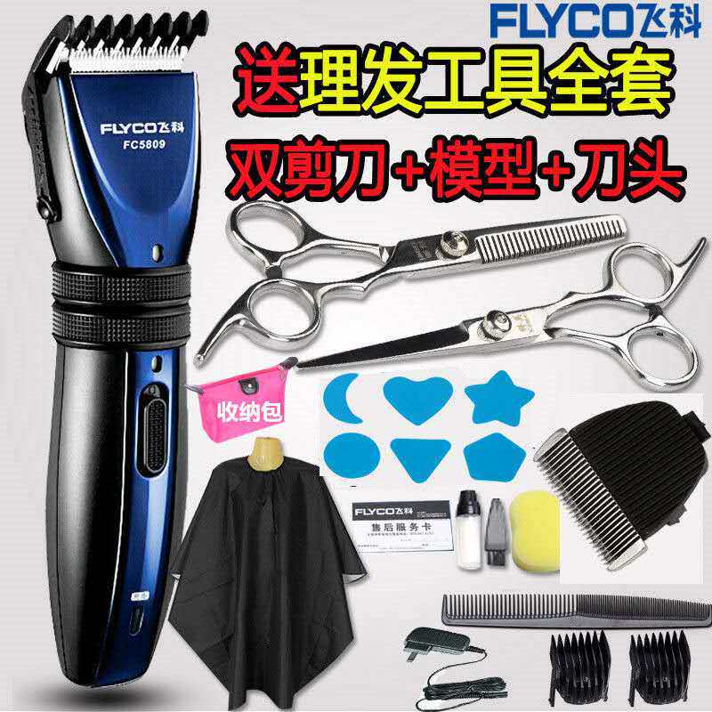 Feikeli hair clipper rechargeable electric clipper adult baby child silent electric FC5809 household electric clipper