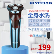 Feike Shaver Mens Electric Shaver Whole Body Washable Smart Rechargeable Beard Knife Shaver
