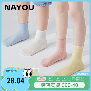Nayou double-needle socks solid color matching spring and summer