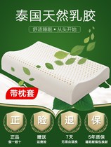 Mengjie Home Textile Thailand imported latex pillow natural rubber whole head adult pillow core single person cervical vertebrate anti-tailor assistance