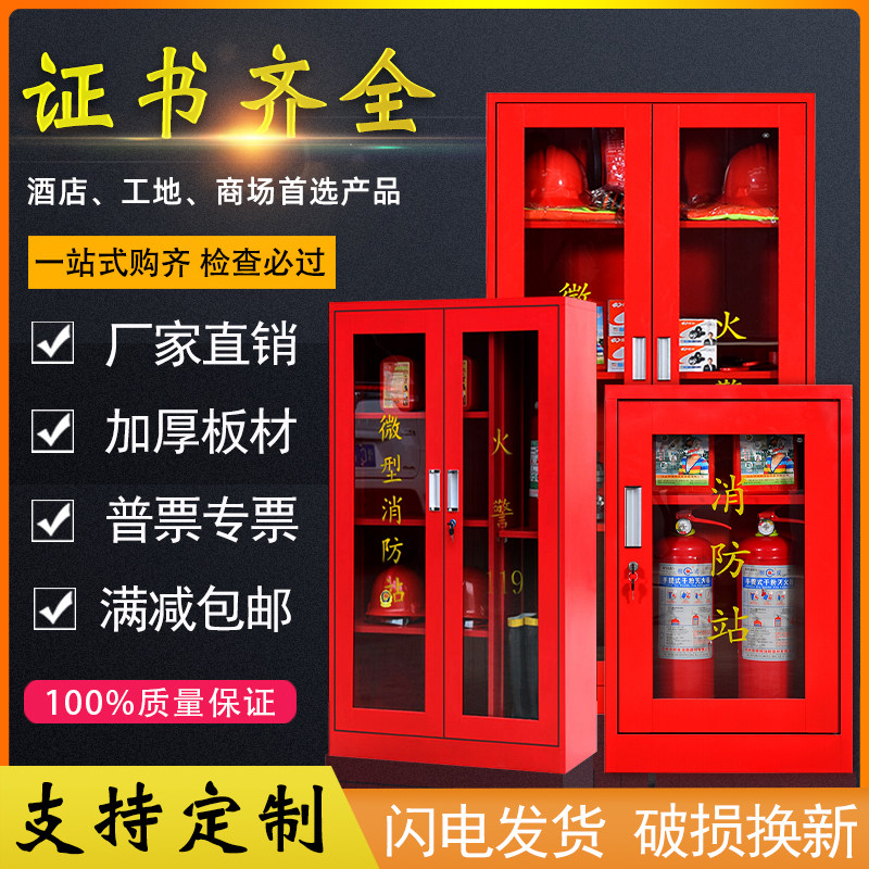 Micro Fire Station Fire Station Fire Equipment Emergency Tool Cabinet Full Fire Equipment Community Property Fire Station