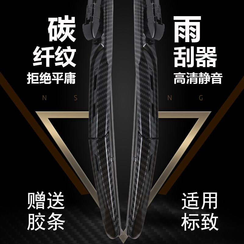 Peugeot modified parts 308CC408 burst 207 logo 301 appearance 4008 decorative 508L2008 Dongfeng 5008