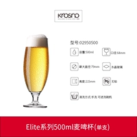 Elite500ml Beer Cup (сингл) 02950500 (сингл)