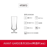 Avant-Garde300ml Beer Cup (сингл) 02930300 (сингл)