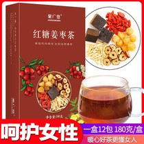 Wheat Fields Fields Food Poly-wide Deed Red Sugar Ginger Tea Gui Round Red Date Medlar Black Sugar Ginger Tea 180g Box
