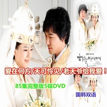 Korean TV series Oh my god give me love God is so pitiful where is the love DVD disc Yoon Jung Hee 5 discs