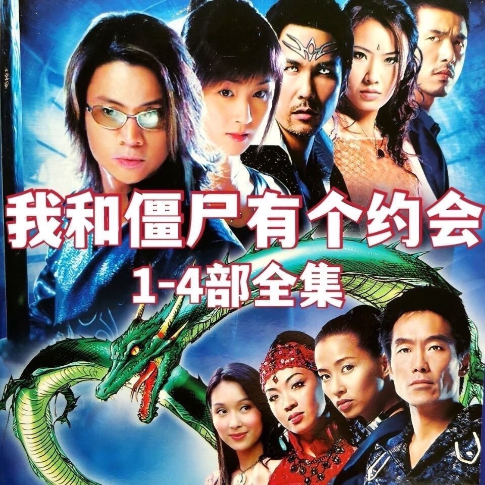 Me and Zombies have a date 1-4 DVD disc disc TVB TV series Yin Tianzhao Cantonese bilingual 6 discs-Taobao