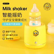 Electric milk shaker fully automatic baby mixing artifact brewing and shaking baby bottle milk mixing and milk powder all-in-one machine