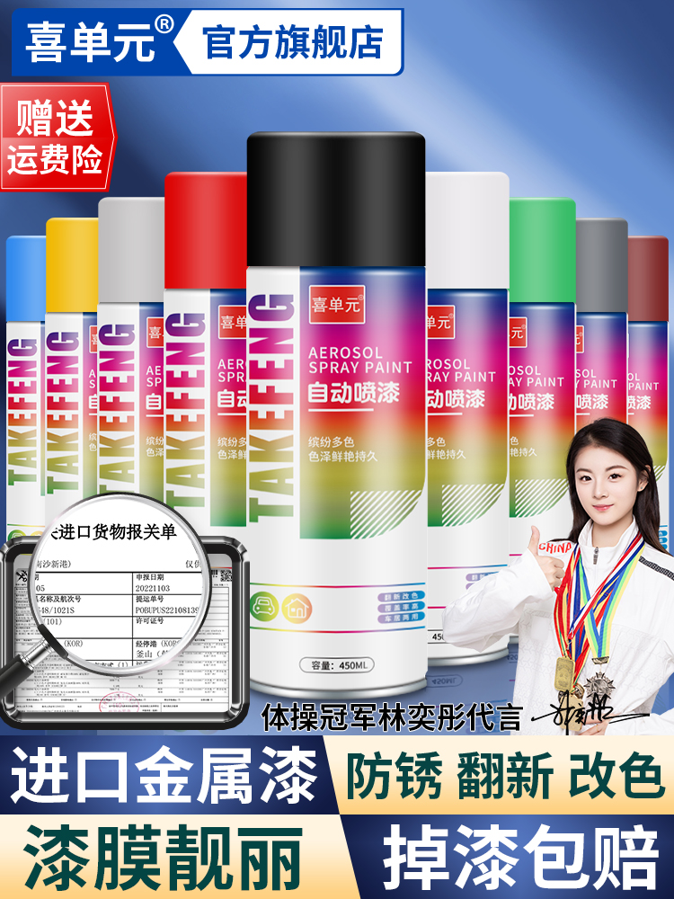 <!--自动手摇自喷漆汽车免除锈金属专用防锈漆家具木器黑色白色油漆罐-->