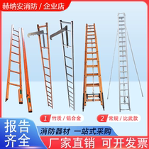 Fire competition training 3-meter horizontal bar ladder 4-meter hook ladder 6-meter 9-meter two-section bamboo pull ladder 15-meter rescue ladder