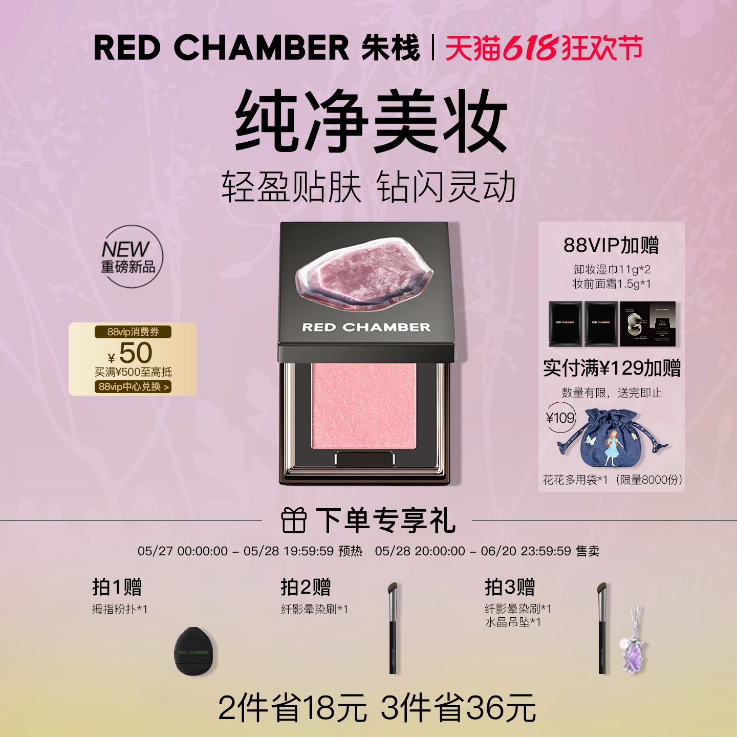 [618カーニバルショッピング] RC Zhuzhan 多目的ローズクォーツ ローズクォーツ フラッシュ スモーキーアイシャドウ ハイライター