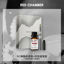 (New Year's Goods Buying) Gift Boxed RED CHAMBER Zhu Zhan RC Foundation Spring Tree Double Effect Concealer