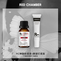 (New Year's Goods Buying) RED CHAMBER Zhu Zhan RC Foundation Simple Love Eye Primer Combination Pack