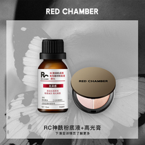 (New Year's Goods Buying) RED CHAMBER Zhu Zhan Chunshu RC Foundation Sculpture High-gloss Cream Combination Pack