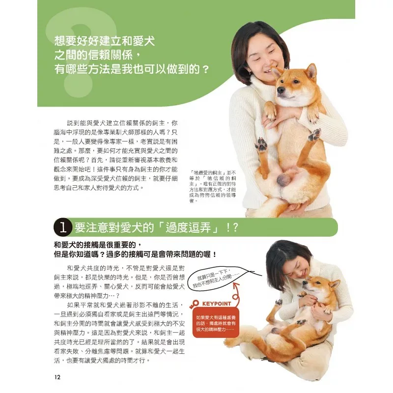 Методика дрессировки и разведения шиба-ину Hanxin DOG FAN Редакционная книга о шиба-ину, Уклонение Шиба-Ину, Закон о воспитании собак, Семейная дрессировка собак, Книга о семьях собак, Гонконг и Тайвань, оригинал JP