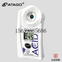 Bargain Grape Juice Wine Count Altimeter Acidometer PAL-EasyACI Spot Bargain
