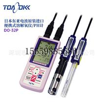 Bargaining-original-loaded portable number of dissolved oxygen meter PH meter DO-31P DM-3 bargaining