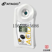 Bargain PAL-EasyACID6 Supply ATAGO LOVE DOWNTIME BANANA ACIDITY TEST NUMBER OF ALTIMETER SPOT BARGAIN
