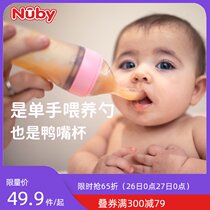  NUBY Nuby baby dual-use silicone feeder Baby food supplement rice paste spoon Extrusion childrens duckbill spoon