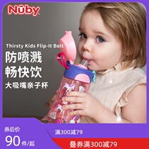  NUBY Nuby childrens sports cup Large capacity leak-proof portable childrens summer drinking water drinking milk cup Straw cup