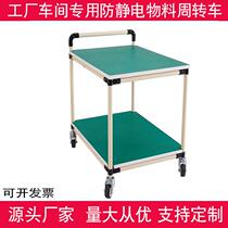 Workshop anti-static electric material distribution week small cart lean re-manufacturing transfer flow rack water line picking work turntable closing