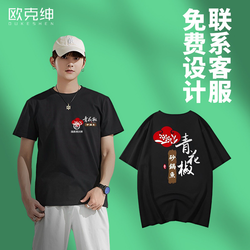 Summer waiter custom printing hot pot fast food restaurant tooling printing logo short-sleeved work clothes men and women work clothes custom-made