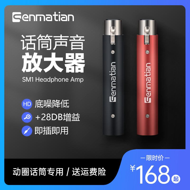 Senmartian SM1 mic amplifier moving coil microphone microphone microphone microphone preamplifier stage speech sound recording gain 28db bottom noise clean enhanced sound no distortion gain professional level
