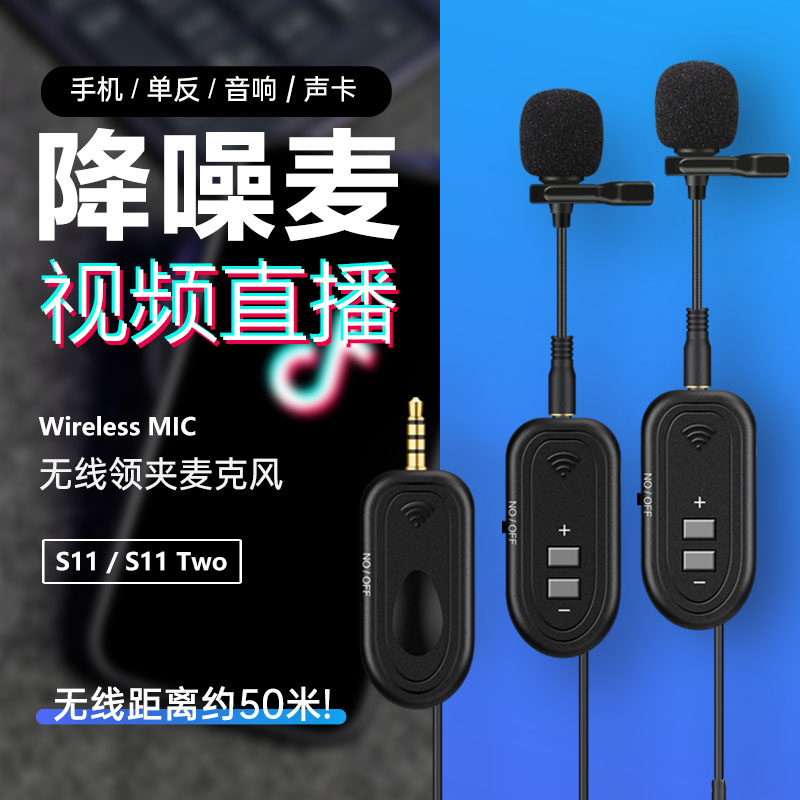 Sen Martian Collar Clip Type Wireless Microphone Small Honeybee Mobile Phone Live Eating Podcast Quick Hand Shake Audio And Video Computer Single Eye Camera Sound Card Sound Card Recording one-drag 2 covering main radio microphone noise-reducing microphone