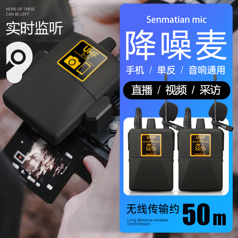 Sen Martian Small Bee Wireless Microphone Collar Clip Type One Drag Two Computer Radio Mobile Phone Live Collar Clip Microphone Professional Vlog Recording Device Notebook Micro Single Eye Camera Anti Outdoor Covering Eavesdropping
